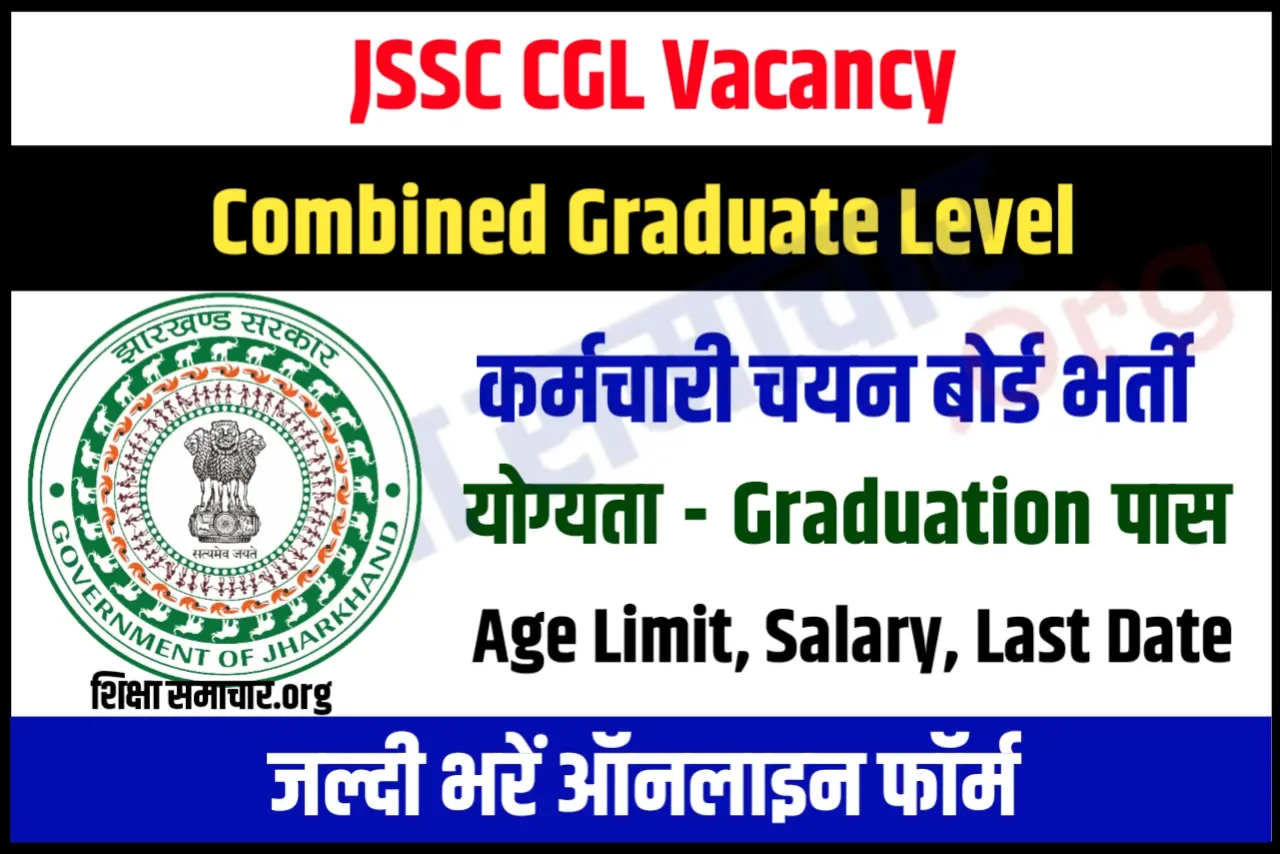 JSSC CGL Recruitment 2023 Notification Apply Online 2017 Posts