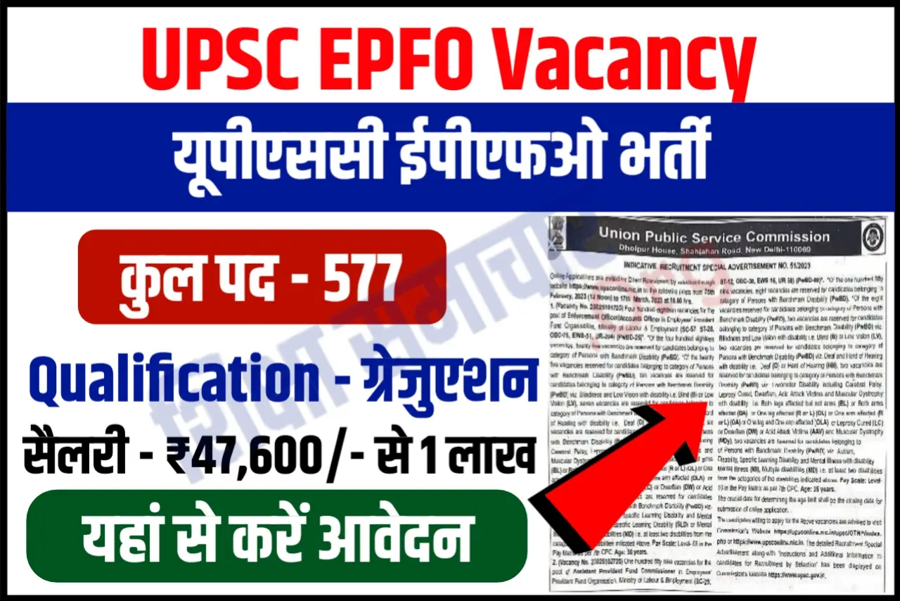 Upsc Epfo Recruitment