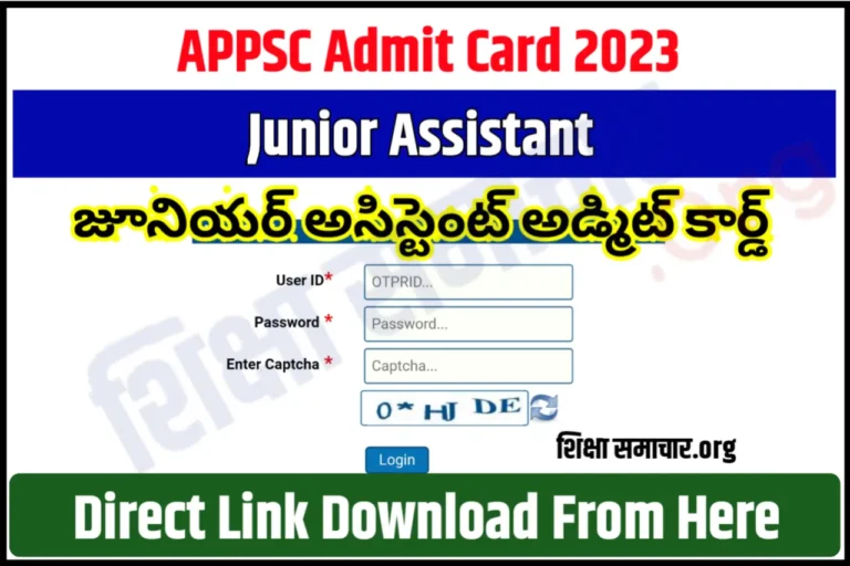 APPSC Junior Assistant Admit Card 2023 released, Direct Download Hall Ticket From Here