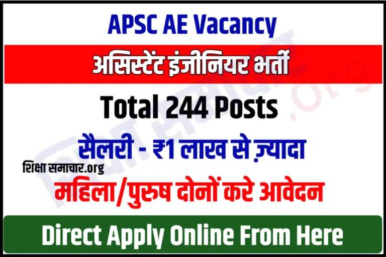 APSC AE Recruitment 2023 Notification Apply For 244 Assistant Engineer Posts