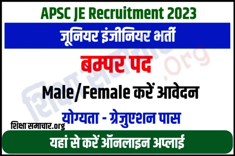 APSC JE Recruitment 2023 Notification Apply For Junior Engineer Posts