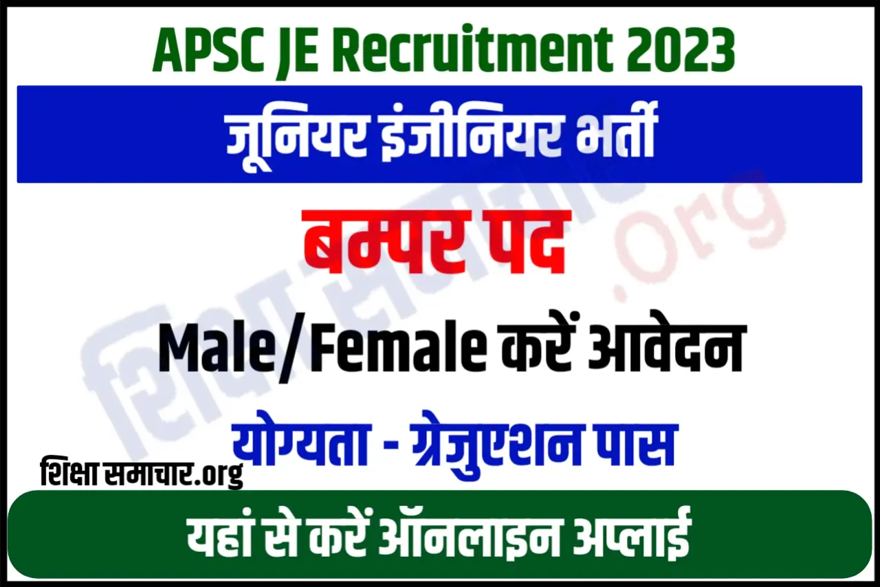 APSC JE Recruitment 2023 Notification Apply Online For Junior Engineer ...