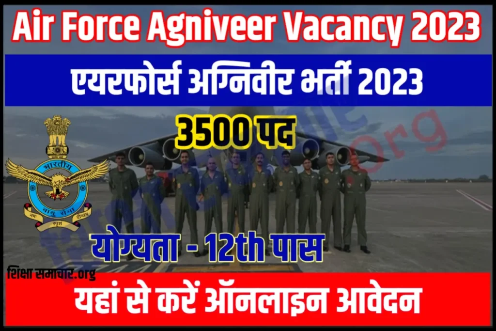 Air Force Agniveer Recruitment 2023 इंडियन एयरफोर्स अग्निवीर भर्ती के 3500+ पदों के लिए नोटिफिकेशन जारी, यहाँ से करें आवेदन