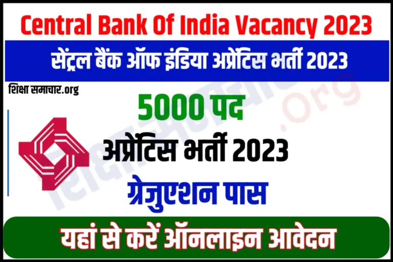 Central Bank of India Apprentice Recruitment 2023 सेंट्रल बैंक ऑफ इंडिया अप्रेंटिस भर्ती के 5000 पदों के लिए नोटिफिकेशन जारी, यहाँ से करें आवेदन
