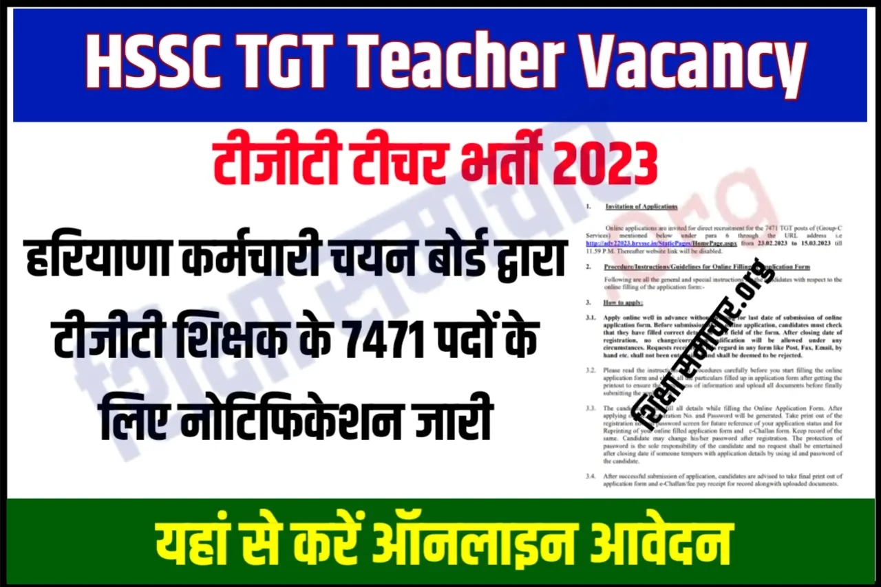 HSSC TGT Recruitment 2023 हरियाणा टीजीटी टीचर भर्ती के 7471 पदों के लिए ...