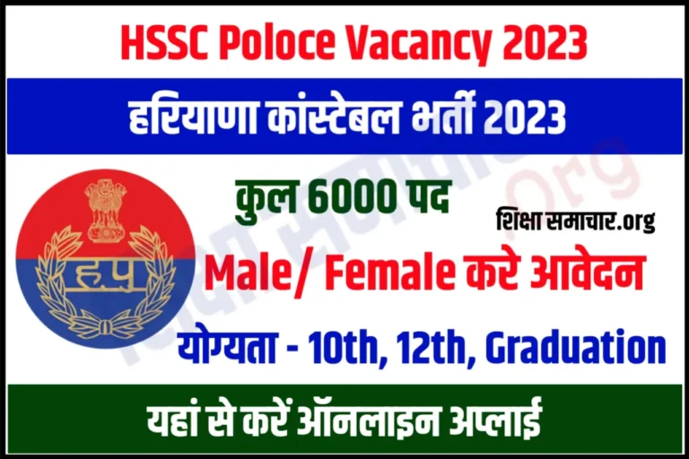 Haryana Police Recruitment 2023 Notification Apply Online 6000 Constable Posts