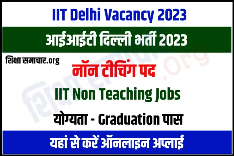 IIT Delhi Recruitment 2023 Apply Online Non Teaching Posts