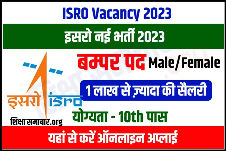 ISRO IPRC Recruitment 2023 Apply Online Technical Assistant & Technician Posts