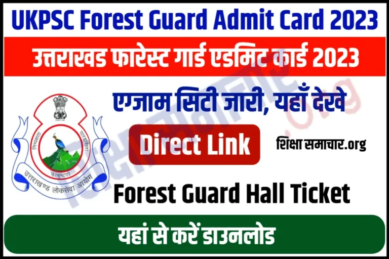 UKPSC Forest Guard Admit Card 2023 Out उत्तराखंड फॉरेस्ट गार्ड एडमिट कार्ड जारी, यहाँ से करें डाउनलोड