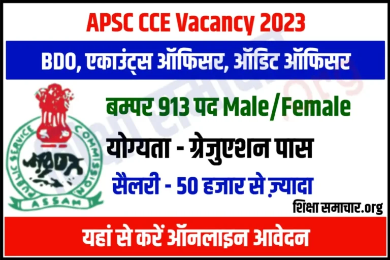 APSC CCE Recruitment 2023 Notification Apply Online 913 Posts