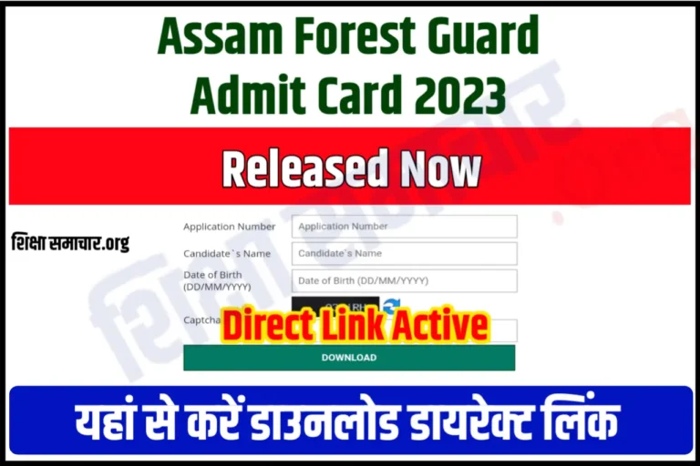 Assam Forest Guard Admit Card 2023 released, Direct Link to Download SLPRB Hall Ticket