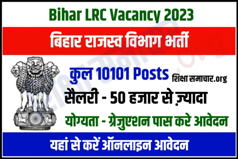 Bihar LRC Recruitment 2023 Amin, Clerk, Kanungo & Settlement Officer Notification Apply For 10101 Posts
