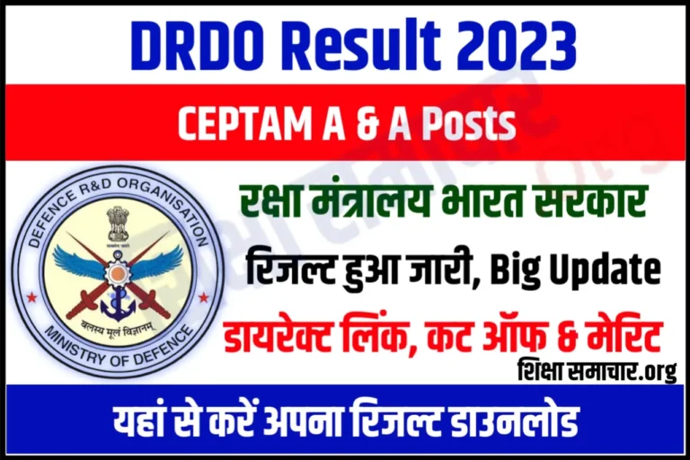 DRDO CEPTAM 10 A&A Result 2023 out: Download Pdf, Cut Off & Merit List