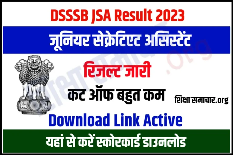 DSSSB JSA Result 2023 Out Download Junior Secretary Assistant Scorecard, Cut Off & Merit List