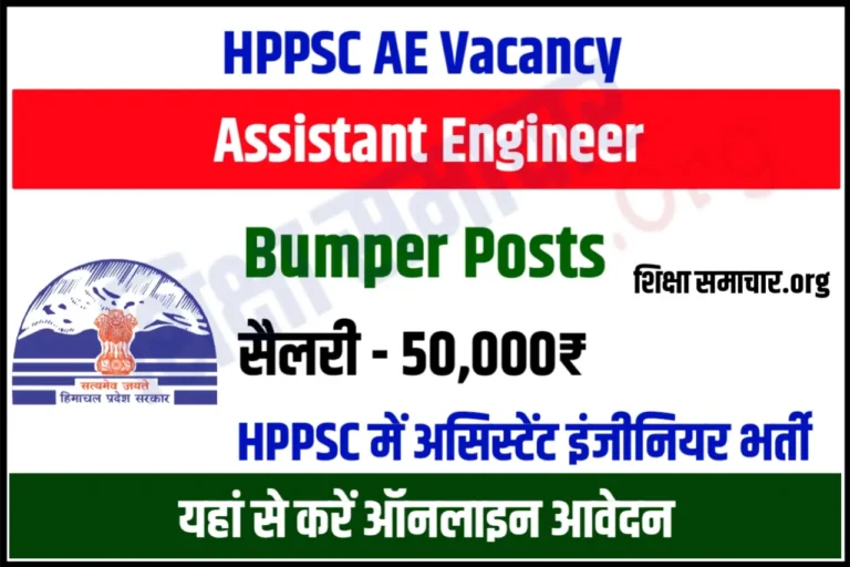 HPPSC AE Recruitment 2023 Notification Apply For Assistant Engineer Posts