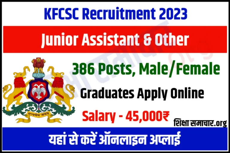 KFCSC Recruitment 2023 Junior Assistant, Sr. Assistant Notification Apply Online 386 Posts