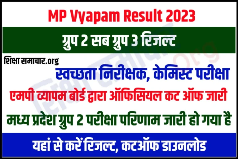 MP Group 2 Sub Group 3 Result 2023, Download Vyapam Sanitary Inspector, Chemist Cut Off