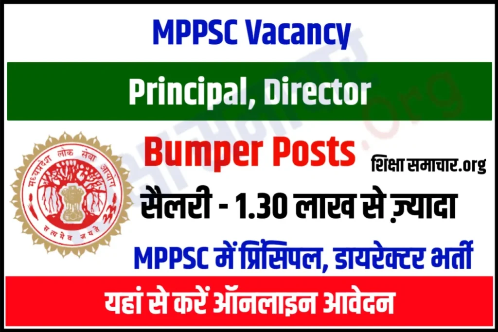 MPPSC Principal Recruitment 2023 Notification Apply Online Soon mppsc.mp.gov.in