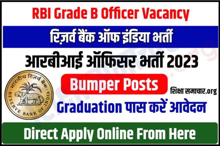 RBI Grade B 2023 Notification Apply Online 291 Posts Recruitment For Officer