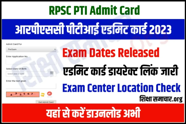 RPSC PTI Admit Card 2023 released, Direct Link Download Hall Ticket From Here