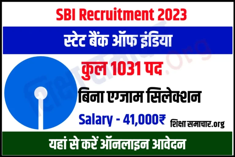 SBI Recruitment 2023 Notification for 1031 CMF, Support Officer Posts Online Soon