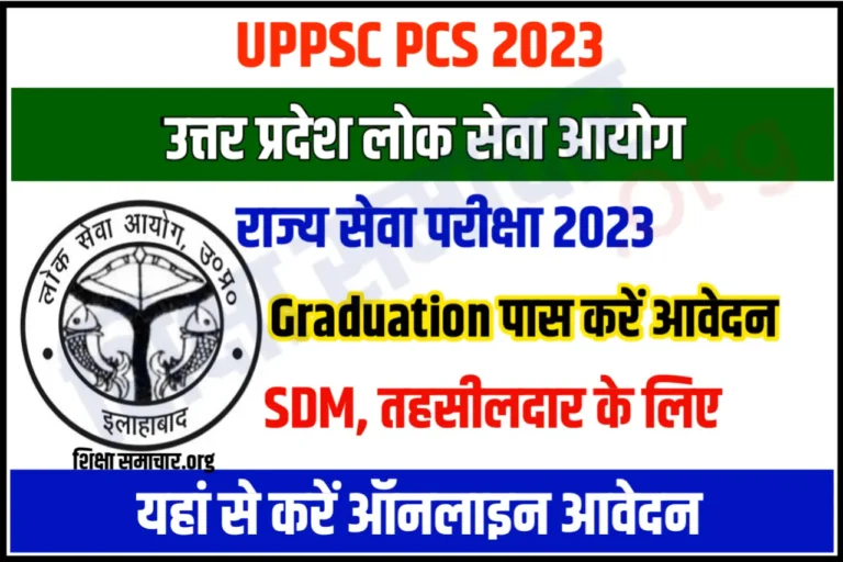 UPPSC Notification 2023 Apply Online UP PCS 173 Posts