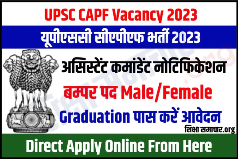 UPSC CAPF AC Recruitment 2023 Notification Apply Online 322 Posts
