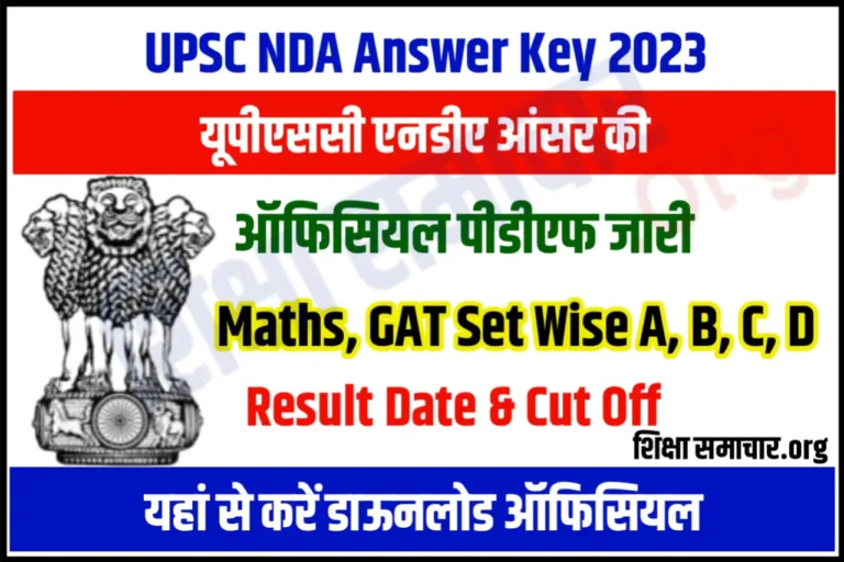 UPSC NDA Answer Key 2023 Pdf Download Maths, GAT Set A, B, C, D Wise