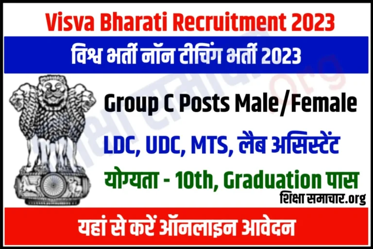 Visva Bharati Recruitment 2023 Non Teaching Notification Apply 709 MTS, LDC, DEO, SO Posts