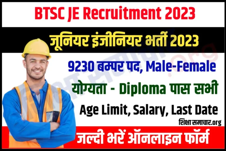 BTSC JE Recruitment 2023 Notification Apply Online For 9230 Junior Engineer Posts
