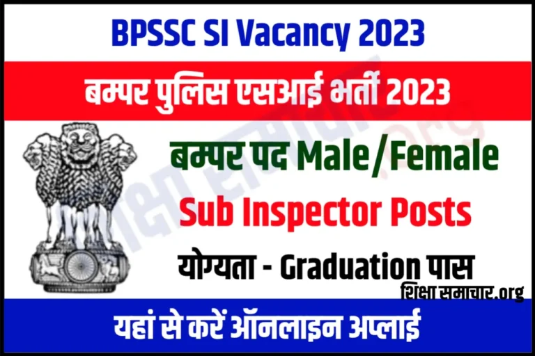 Bihar Police SI Recruitment 2023 Notification Apply Online 1275 Sub Inspector Posts