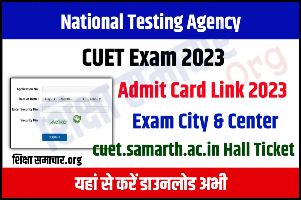 CUET Admit Card 2023 (Link) Download cuet.samarth.ac.in Exam City