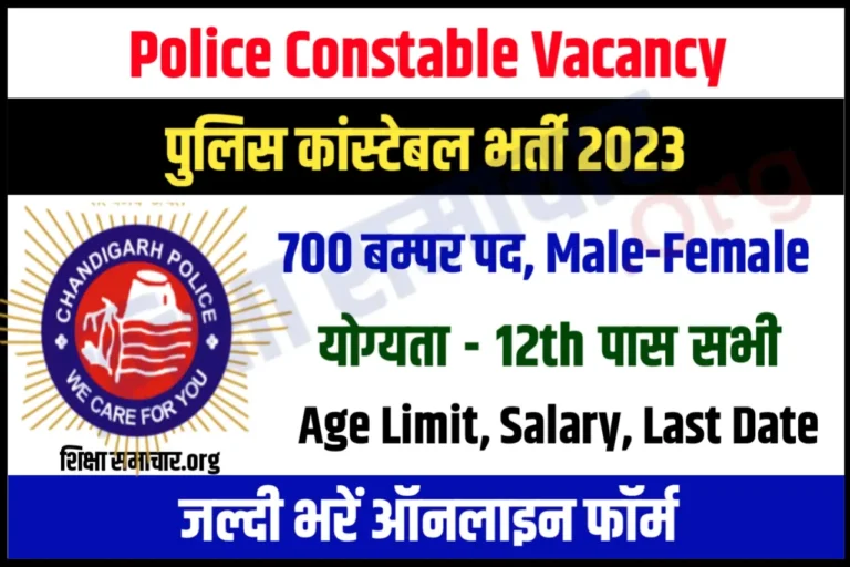 Chandigarh Police Constable Recruitment 2023
