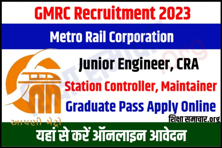GMRC Recruitment 2023 Notification Apply Online 424 JE, Station Controller & Maintainer Posts