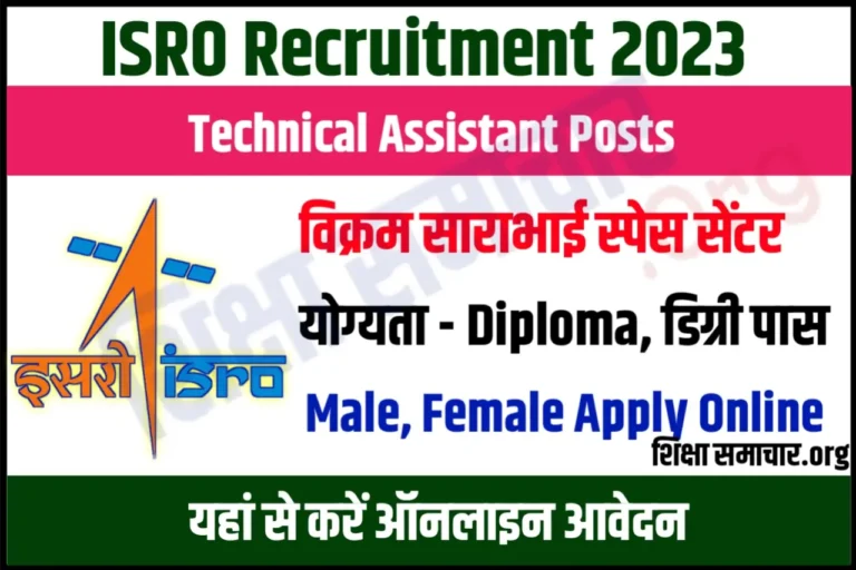 ISRO VSSC Technical Assistant Recruitment 2023 Notification Apply Online Soon @vssc.gov.in