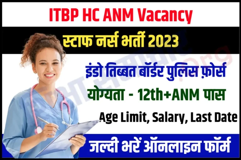 ITBP Head Constable Midwife (ANM) Recruitment 2023 Notification Apply Online Staff Nurse Posts