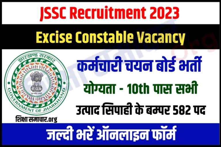 JSSC Excise Constable Recruitment 2023 Notification Apply Online 583 Utpad Sipahi Posts