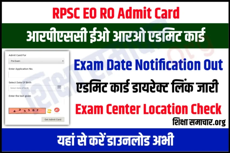 RPSC EO RO Admit Card 2023, Download Direct Link @ rpsc.rajasthan.gov.in