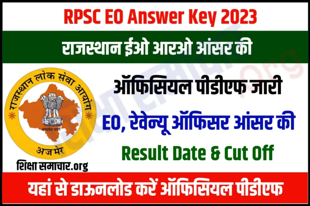 RPSC EO RO Answer Key 2023 Pdf Download with Paper Solution