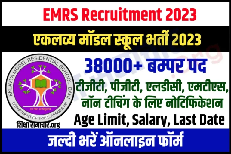 EMRS Recruitment 2023 Notification Apply Online 4062 TGT, PGT, Principal, Librarian & Non Teaching Posts