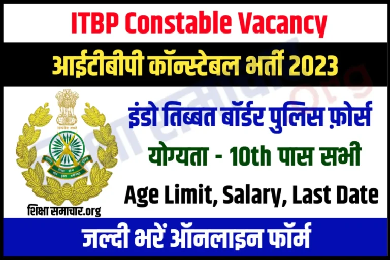 ITBP Constable Recruitment 2023 Notification Apply Online 458 Posts