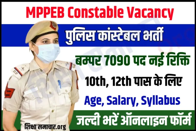 MP Police Constable Recruitment 2023 Notification Apply Online 7090 Constable Posts