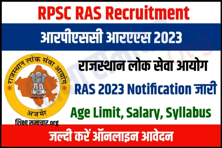 RPSC RAS 2023 Recruitment Notification Apply Online 905 Posts