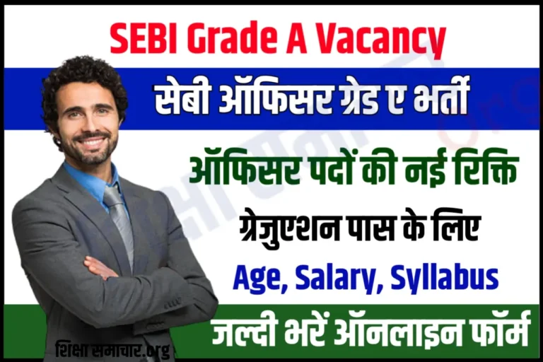 SEBI Grade A Recruitment 2023 Notification Apply Online Assistant Manager (AM) Posts