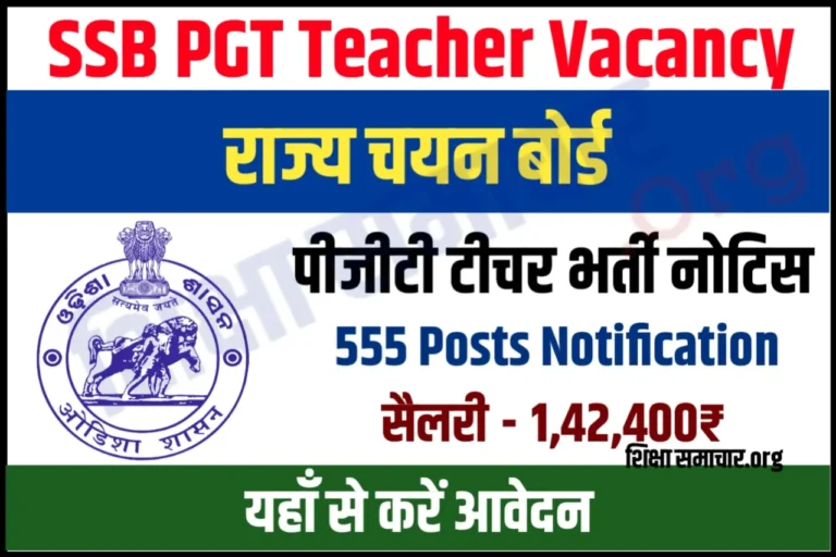 SSB Odisha Teacher Recruitment 2023 Notification Apply Online 555 PGT Posts