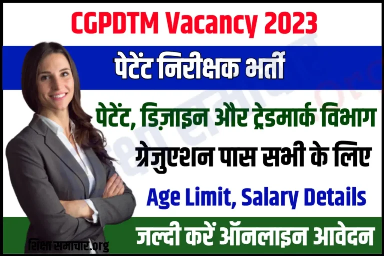 CGPDTM Recruitment 2023 Notification Apply Online 553 Examiner Posts