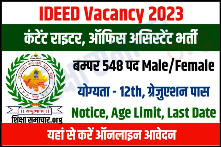 Rajasthan IDEED Content Writer & Office Assistant Recruitment 2023 Apply Online 548 Posts