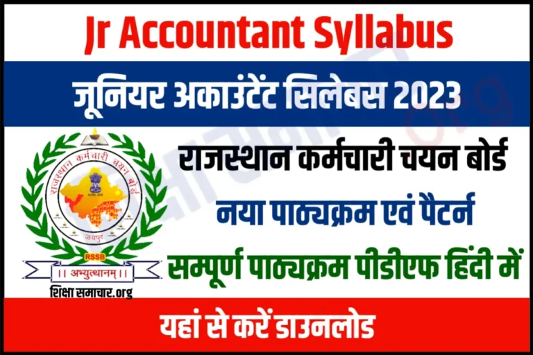 Rajasthan Junior Accountant Syllabus in Hindi 2023 Pdf राजस्थान जूनियर अकाउंटेंट सिलेबस हिंदी में, यहाँ से करें पीडीऍफ़ डाउनलोड