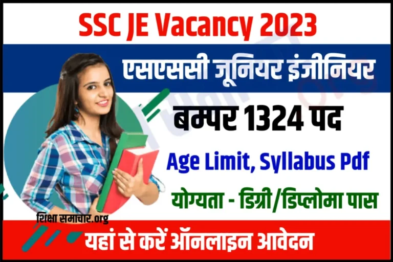 SSC JE Recruitment 2023 Notification Apply Online For 1324 Junior Engineer Posts
