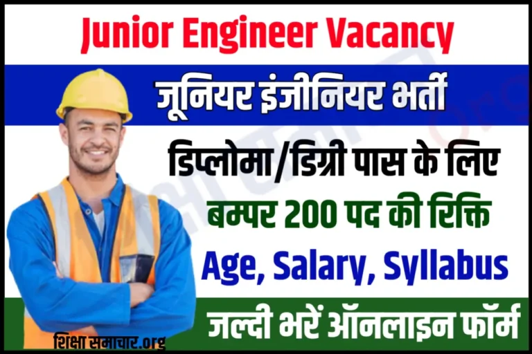 TPSC JE Recruitment 2023 Notification Apply Online For 200 Junior Engineer Posts